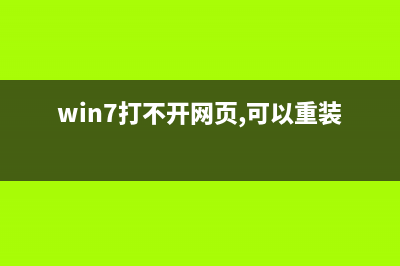 Win7系統電腦有雜音怎么辦？Win7系統聲音有雜音的解決方法(win7系統有自帶的殺毒軟件嗎)